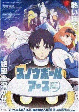 六漫画国漫剧场版墨色少年封面