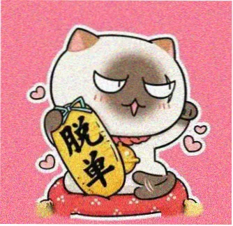 六漫画用户八月未央头像